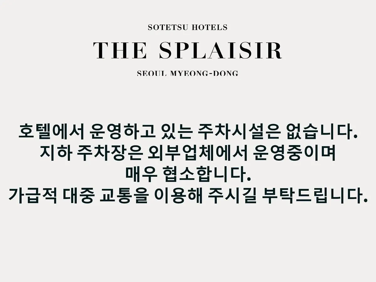 Sotetsu Hotels The Splaisir Seoul Myeongdong